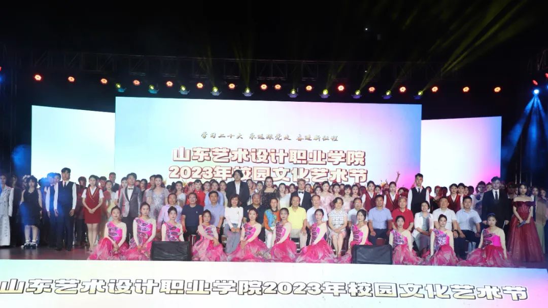 山東藝術(shù)設(shè)計(jì)職業(yè)學(xué)院2023年校園文化藝術(shù)節(jié)動(dòng)態(tài)展演圓滿(mǎn)落幕！