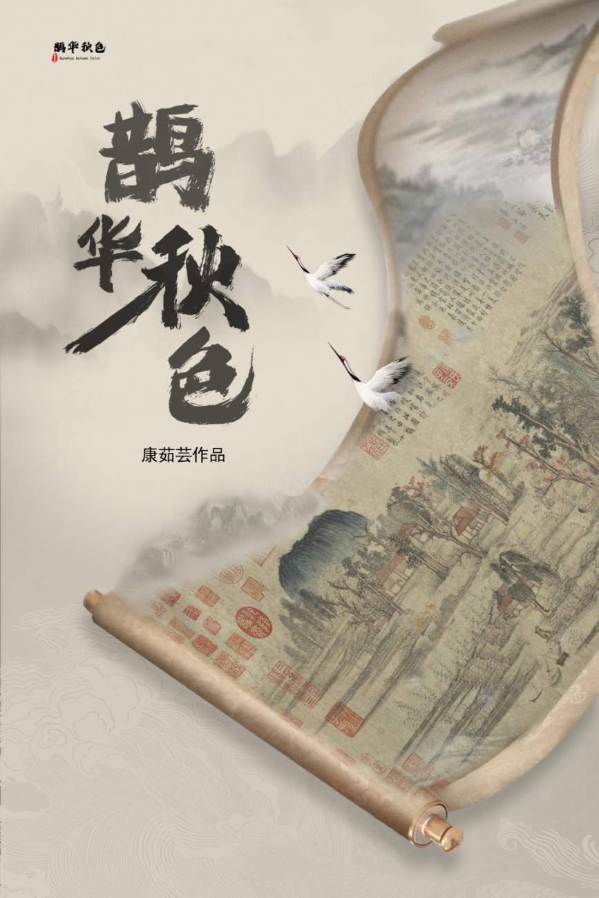 2021級(jí)影視動(dòng)畫(huà)、虛擬現(xiàn)實(shí)技術(shù)應(yīng)用專(zhuān)業(yè)《項(xiàng)目設(shè)計(jì)》作品展