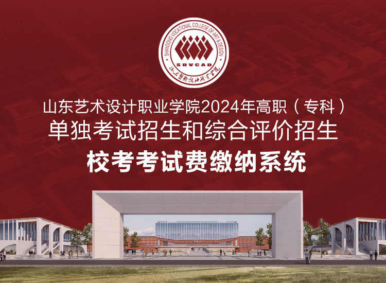 2024年單獨(dú)考試招生和綜合評(píng)價(jià)招生?？? text=