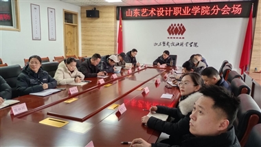 學(xué)校安委會(huì)部署2025年春季學(xué)期安全工作
