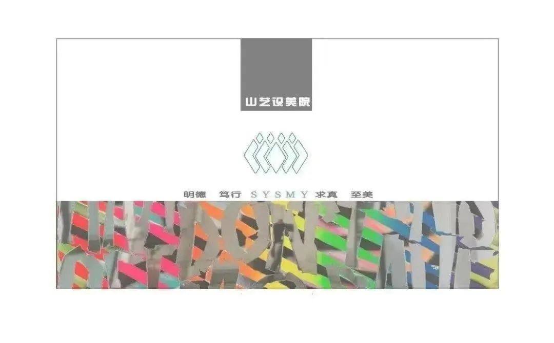 美院動態(tài)|美術(shù)學(xué)院2023級實(shí)習(xí)就業(yè)動員大會