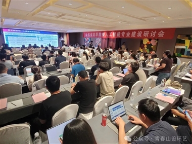 智慧空間設(shè)計(jì)學(xué)院教學(xué)副院長(zhǎng)張娟受邀出席山東省高職院校人工智能專(zhuān)業(yè)建設(shè)研討會(huì)